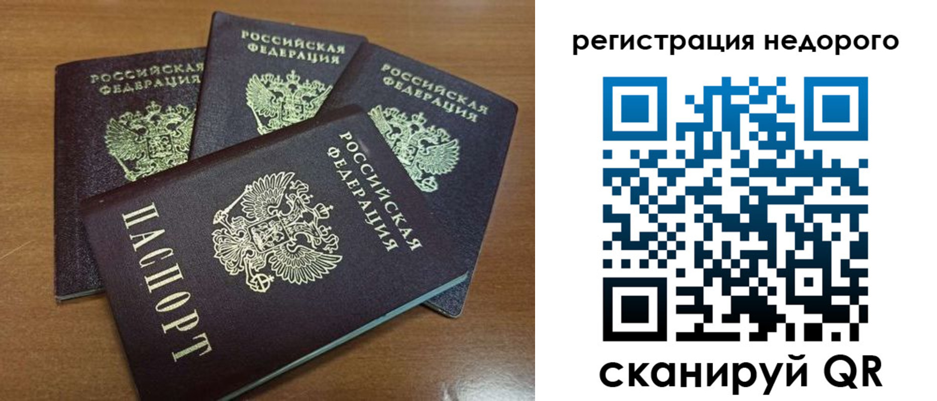прописка штамп в Волжске