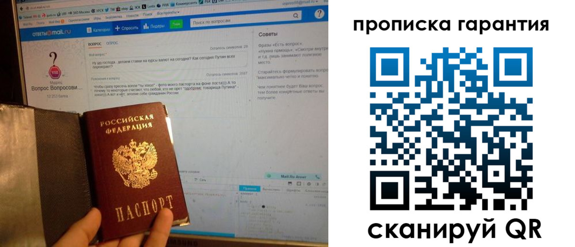 временная регистрация законно в Волжске