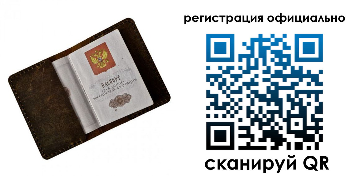 прописка от собственника в Волжске