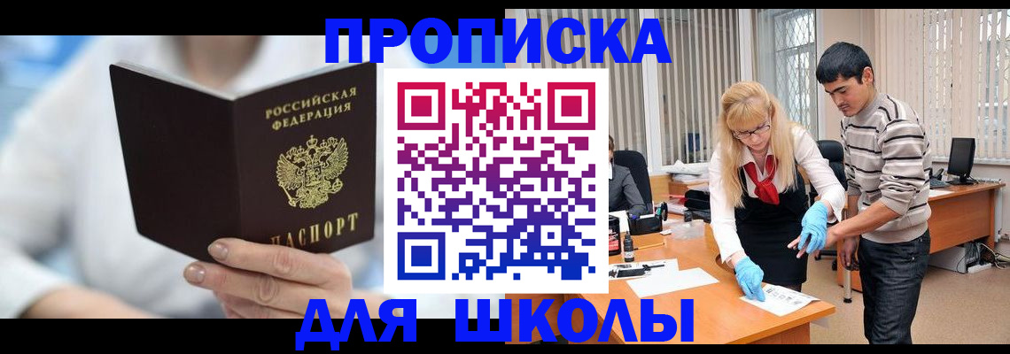 прописка гарантия в Волжске