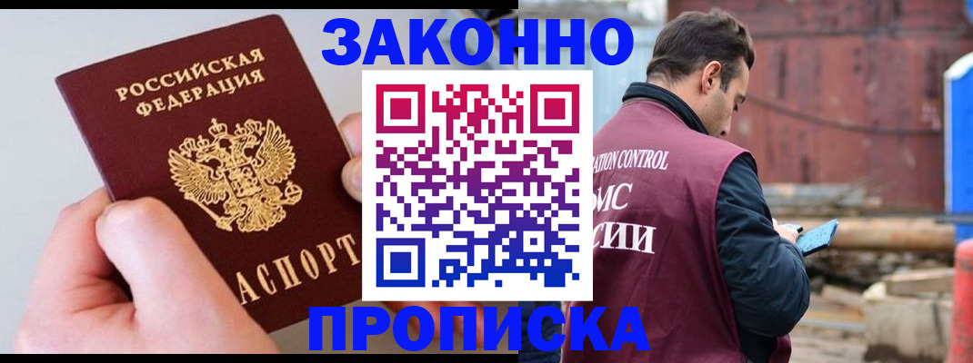 миграционный учет в Волжске