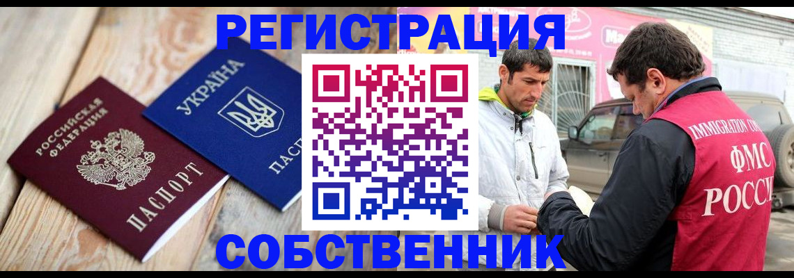 где прописаться в Волжске